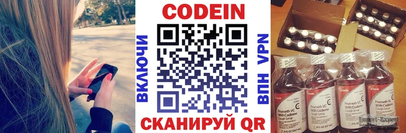 цена наркотик  Зерноград  Codein Purple Drank 