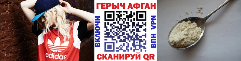 Героин герыч  ОМГ ОМГ рабочий сайт  Зерноград 